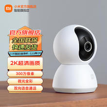 Xiaomi 小米 摄像头云台版2K 家用300万像素手机远程室内夜视（无内存卡）￥149