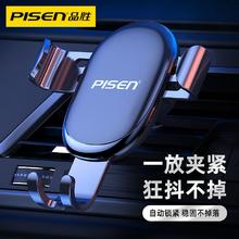 百亿补贴：PISEN 品胜 车载手机支架汽车导航支撑架车上出风口车用重力自动感应支架