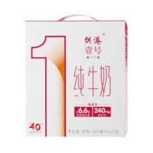 供港壹号牛奶纯牛奶200ml*12盒*2送礼正品官方营养早餐整箱纯牛奶59.9元