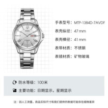 卡西欧（CASIO）经典指针系列 简约休闲商务时尚石英钢带男表 MTP-1384D-7AVDF