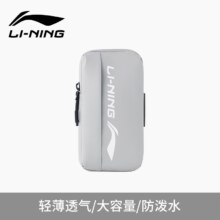 李宁（LI-NING）跑步手机臂包男女