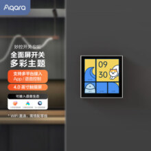 Aqara绿米联创智能开关 妙控屏S1E 触屏遥控开关 支持HomeKit 皎月白254元 (券后省5,月销1w+)