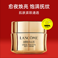 LANCOME 兰蔻 菁纯臻颜精萃乳霜 轻盈版 15ml