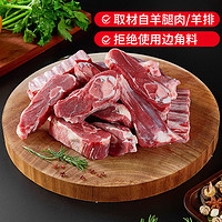 边塞风 盐池滩羊手抓羊肉 1kg￥79.00 5.3折