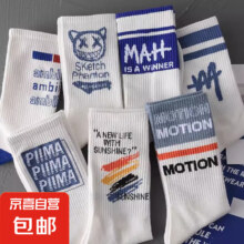 篮球潮袜 混色3双
