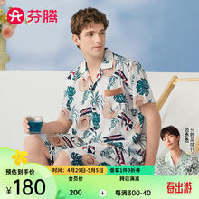 FENTENG 芬腾 睡衣男士2024年夏季舒适翻领可外穿短袖家居服套装 墨绿 L