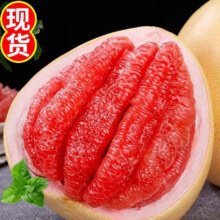 四川正宗三红柚红心蜜柚
