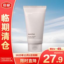 悦诗风吟 火山岩泥毛孔净澈水杨酸洁面乳150ml