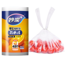 88VIP：妙潔 背心式厚实保鲜袋 中号480只
