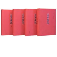 太平广记全4册精装简体横排中华书局正版宋四大书之一汪绍楹点校本为底本古代一部文言小说总集