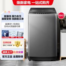 Haier 海尔 24年新品直驱变频10/12KG漩瀑洗筒自洁高洗净比全自动波轮洗衣机