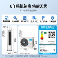 Midea 美的 空调 3匹 静优风 新一级能效 变频冷暖客厅空调立式柜机 KFR-72LW/N8HY1-1￥4693.37 7.0折