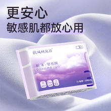 Pur lab 软风研究社 极薄零感棉卫生巾夜用290mm女生经期防漏姨妈巾6.46元