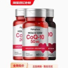 美国原装进口，PipingRock 朴诺 辅酶Q10软胶囊 50mg*60粒44元包邮包税