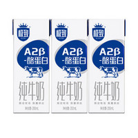 SANYUAN 三元 极致A2β-酪蛋白纯牛奶 200ml*3盒