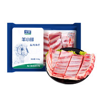 宁鑫 盐池滩羊 羊小排 454g