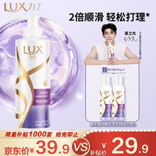 LUX 力士 留香胶原蛋白洗发 520g￥28.6