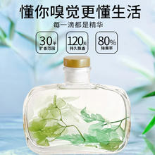 88VIP会员：Algn 爱兰歌娜 无火香薰 藤条香熏 小苍兰 100g14.16元