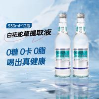 Laoshan 崂山矿泉 白花蛇草气泡水弱碱性330ml*12瓶