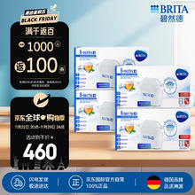 今日必买：BRITA 碧然德 滤水壶 Marella海洋系列24芯