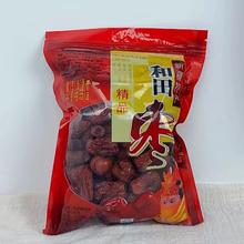 国存堂 新疆特级和田大枣2斤