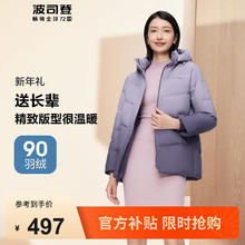 限移动端：BOSIDENG 波司登 女士羽绒服 B30145128B