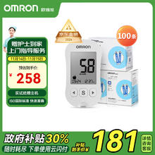 OMRON 欧姆龙 i-sens 631-A 血糖仪 100条试纸+100支针头