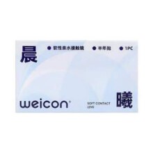 Weicon 卫康 晨曦 软性亲水接触隐形眼镜 半年抛1片装17.2元包邮