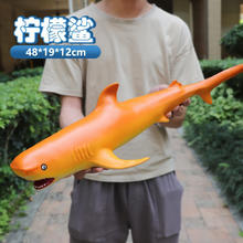 SEMALAM 大号仿真软胶海底世界生物 海洋-柠檬鲨