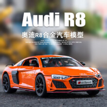 PLUS会员:中精质造 1:32奥迪R8橙色赛道版 送底座