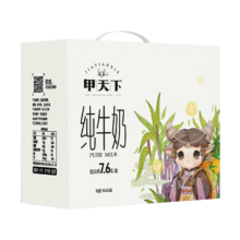 PLUS会员、京东百亿补贴：皇氏乳业 甲天下水牛奶配方 200ml*16盒