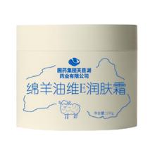 绵羊油维E保湿润肤霜2瓶