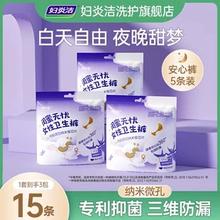 妇炎洁安睡裤棉柔抑菌