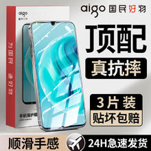 aigo 爱国者 适用华为畅享70/畅享60PRO钢化膜高清50z/30e/20Plus/10s/9手机膜8.8元