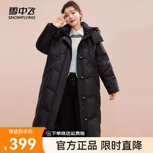 今日必买：雪中飞 秋冬百搭可拆卸连帽分格充绒女士长款加厚连帽羽绒服