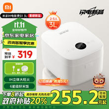 MIJIA 米家 MFB14A0 电饭煲 3L 白色