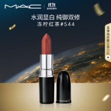 M.A.C魅可水漾子弹头mac口红滋润保湿显白#544冻柠红茶 生日礼物女