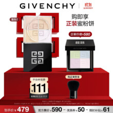 纪梵希 Givenchy 买正送正装蜜粉饼 柔雾散粉2号 控油定妆蜜粉