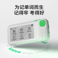 科大讯飞E听说单词通E100真人发音外教电子单词卡背单词神器 乳白色8GB E100