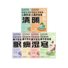 拍3件韩国大宇和美 暴汗足浴液+药浴液券后39.9元