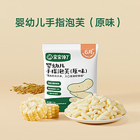 宝宝馋了 婴幼儿手指泡芙 12g