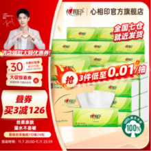 心相印 茶语丝享系列抽纸 S码3层110抽*24包*3箱