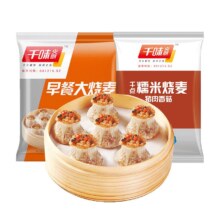 千味央厨 猪肉香菇糯米烧麦 1kg+烧卖剁椒口味 1kg 每袋20个 共40个
