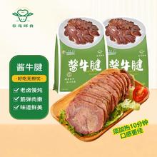 艾克拜尔 酱牛腱子 300g*5袋