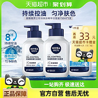 NIVEA 妮维雅 男士控油焕肤精华洁面150ml*3支