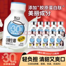 椰泰 轻上 0糖生椰 200ml*10瓶￥14.60