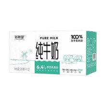 天降礼金、新希望白帝纯牛奶200ml*12整箱
