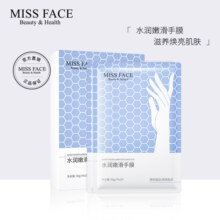 MISS FACE水润保湿嫩滑手膜新品补水滋润手部肌肤官方正品盒装89.9元