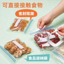 好易得双筋密封袋食品级家用保鲜袋冰箱专用封口食品袋分装收纳袋