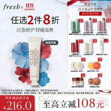 京东PLUS：fresh 馥蕾诗 澄糖唇部特护膏 15g